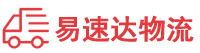 长沙到成都物流公司
